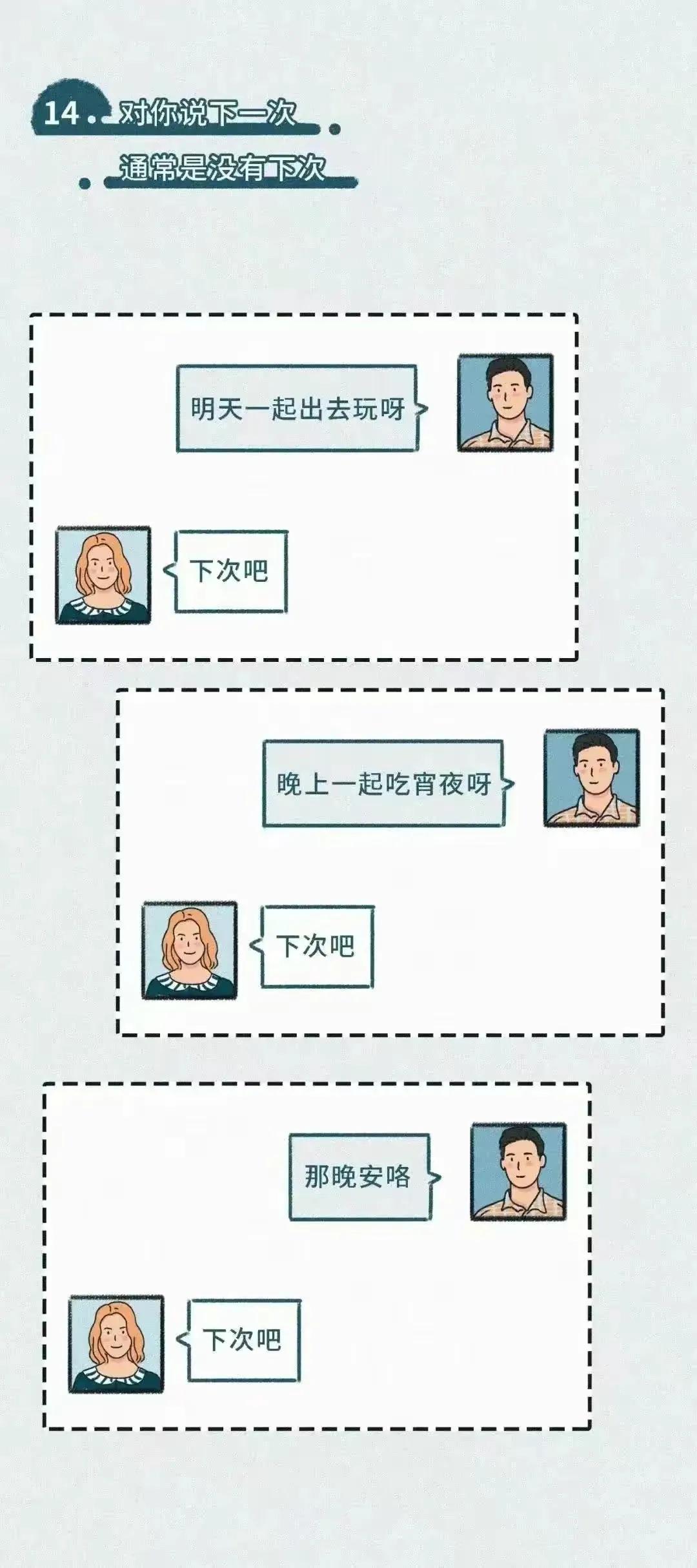 一眼看出对方爱不爱你漫画,怎么知道对方喜不喜欢你漫画