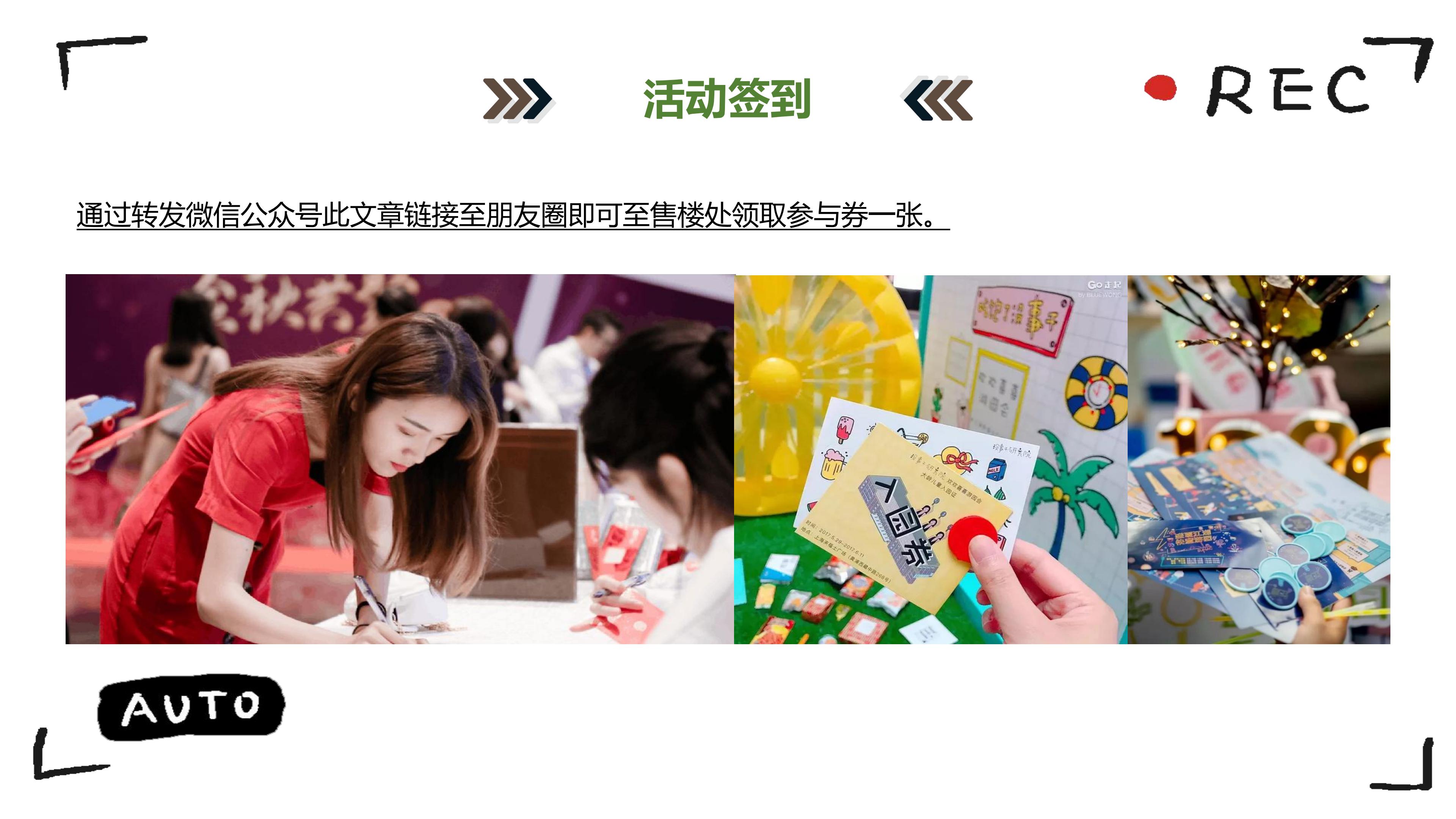 地产端午活动策划方案,地产夏季暖场活动