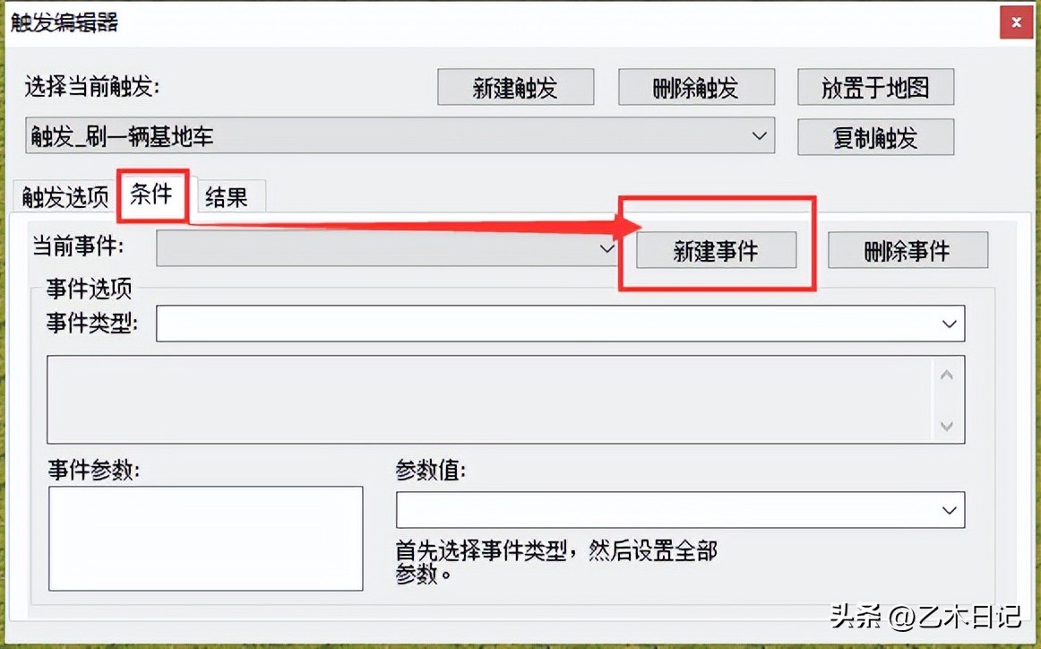 红色警戒2触发教程,红色警戒2战略操作教程