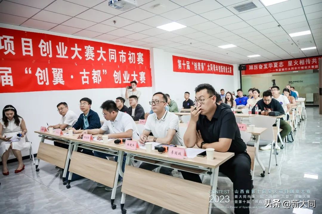 大同创业大赛,大同创新创业大赛