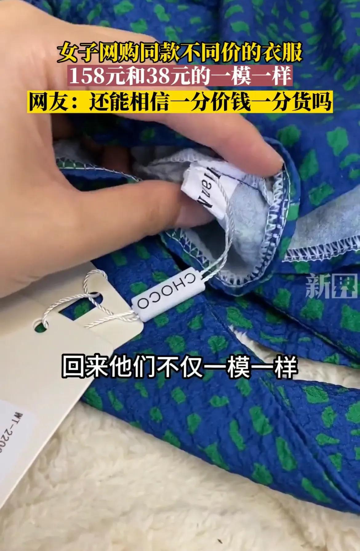 网购同款衣服价格相差太多怎么选,女性衣服网购便宜的