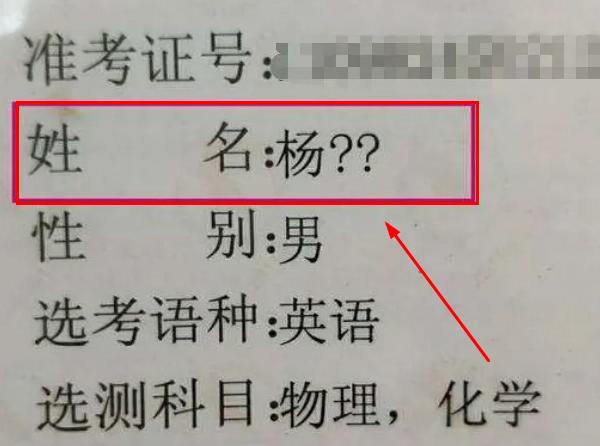 小学生姓谢老师不敢叫名字,姓谢老师不敢叫的名字