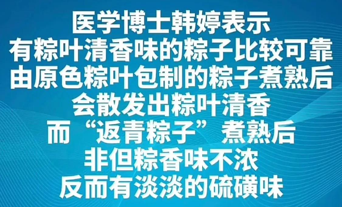 辐射果冻后又来毒粽叶食品安全百花齐放