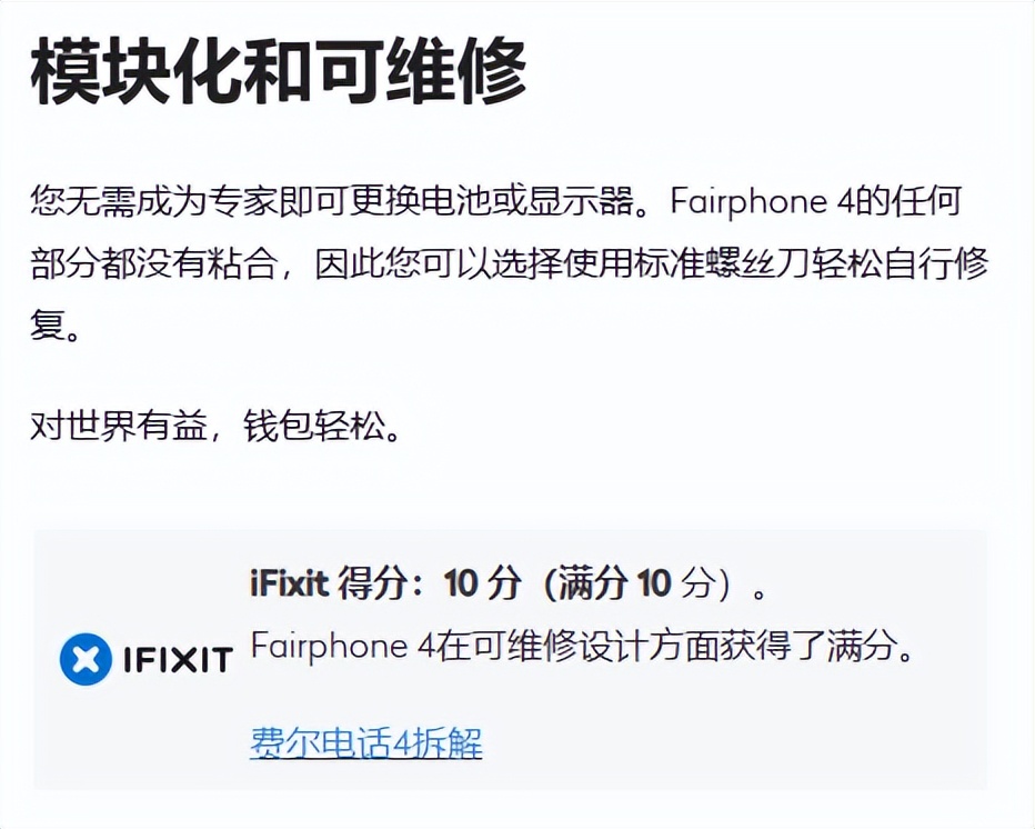 模块化手机为什么失败,模块化手机2020