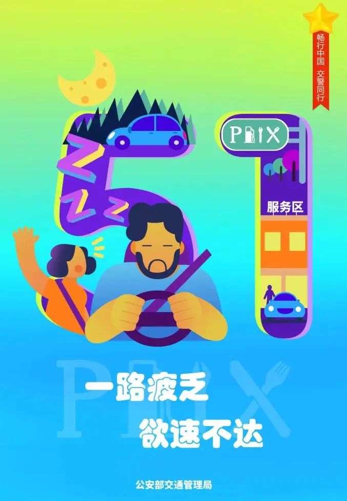 双柏县公安局交通警察大队发布2023年“五一”假期两公布一提示