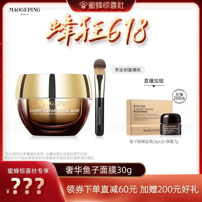 蜜蜂惊喜社618购物清单,蜜蜂惊喜社618预告最新