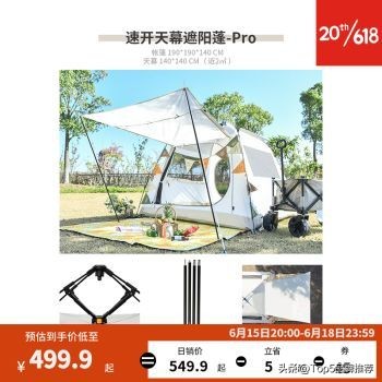 天幕帐篷品牌推荐y型,天幕帐篷二合一品牌推荐