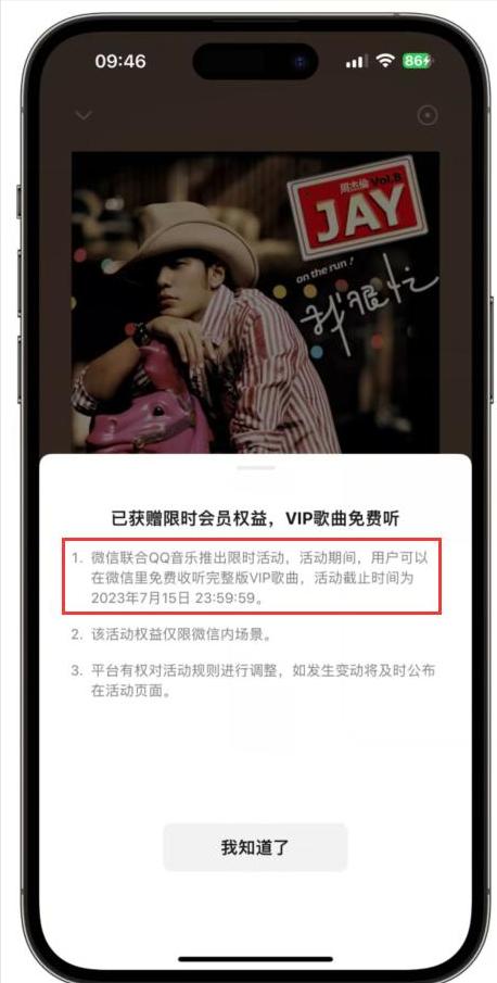 ios微信语音怎么转文字,苹果微信文字转语音功能怎样设置