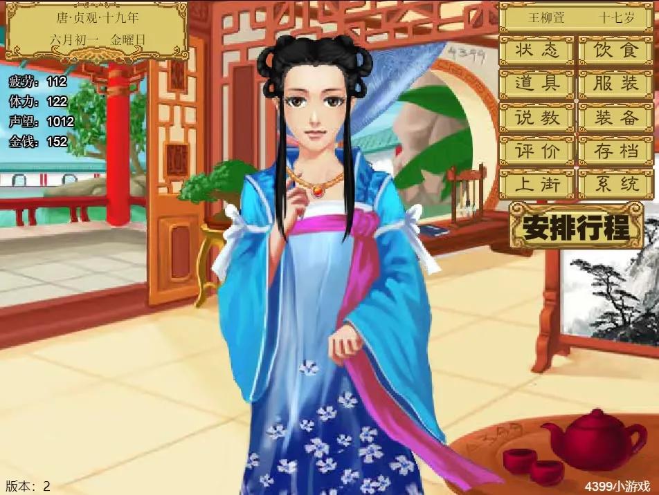 皇后养成计划可以玩的小游戏,和皇后成长计划一样类型的游戏