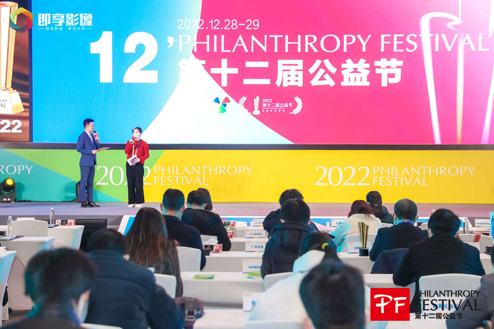 第十二届公益节,2019第十二届公益中国