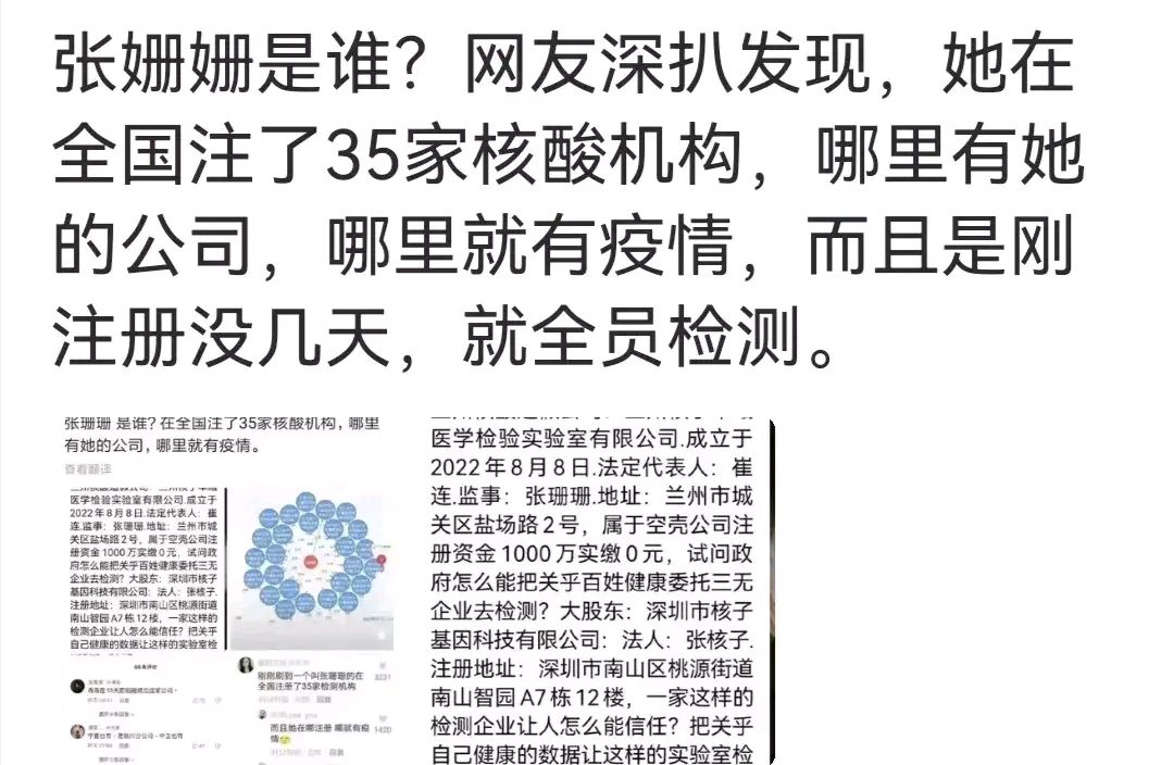 “核酸造假大王”张核子赚10亿！被罚7万多！