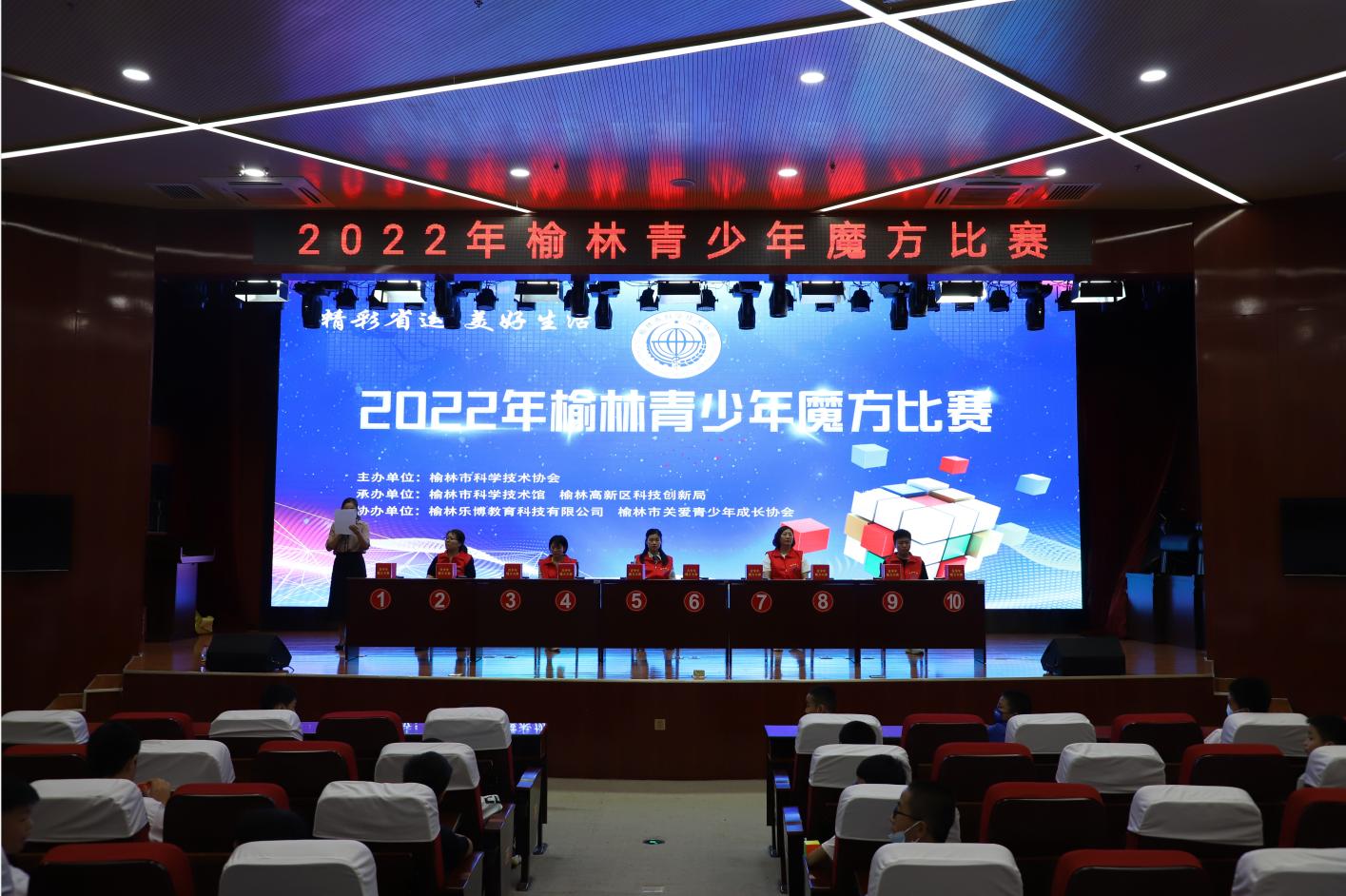 2021榆林首届魔方比赛,第四届青少年魔方大赛