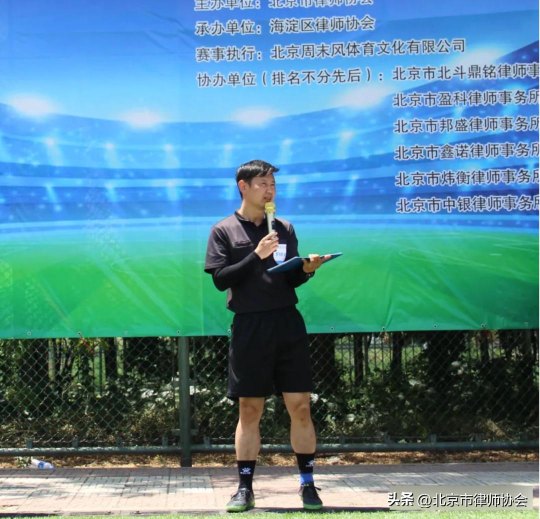 北京杯足球比赛,北京律师杯足球联赛