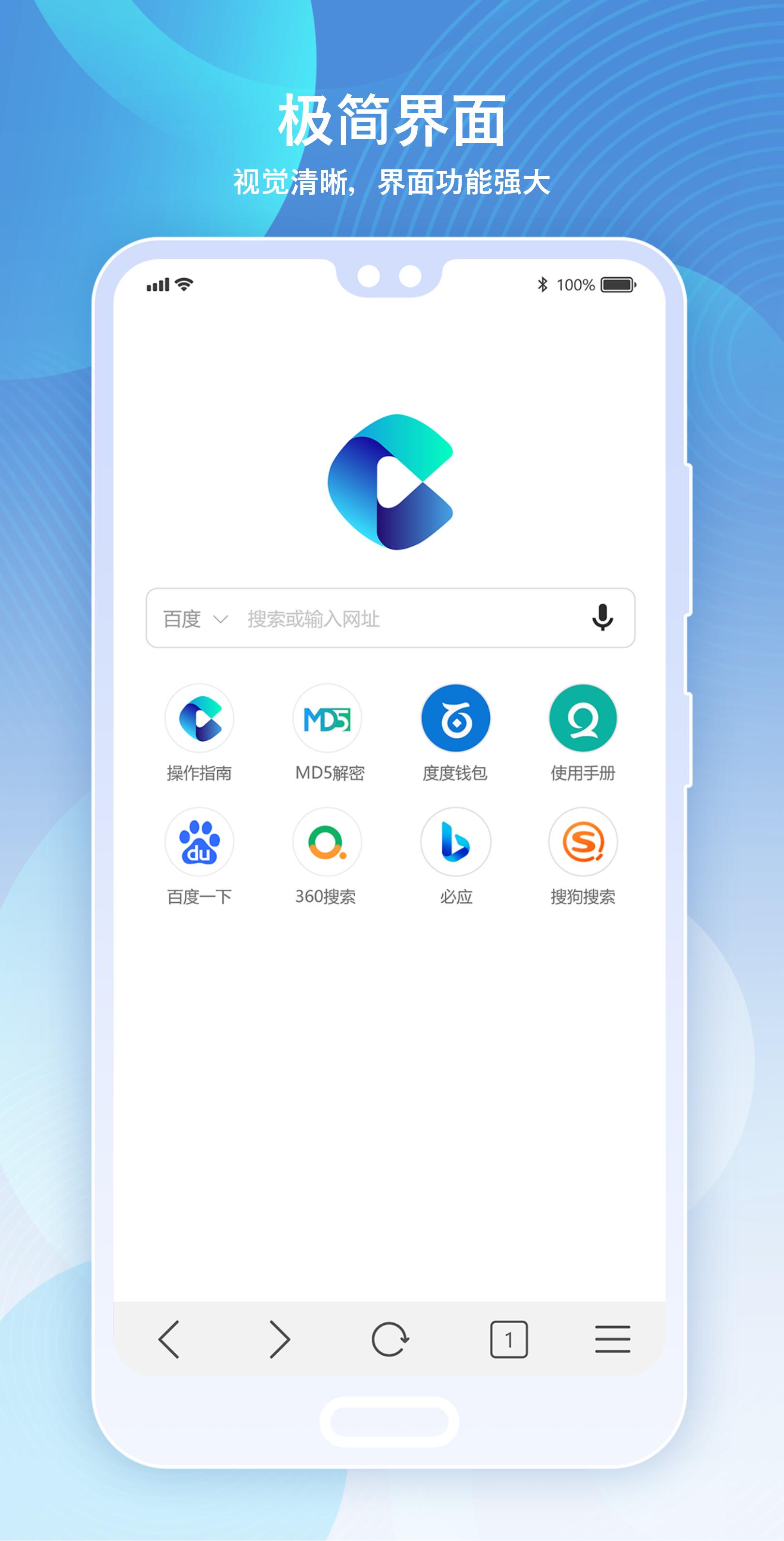 手机安全防护高的浏览器,手机安全干净的浏览器推荐