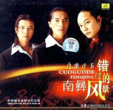 彝族有名的音乐人,彝族歌手音乐