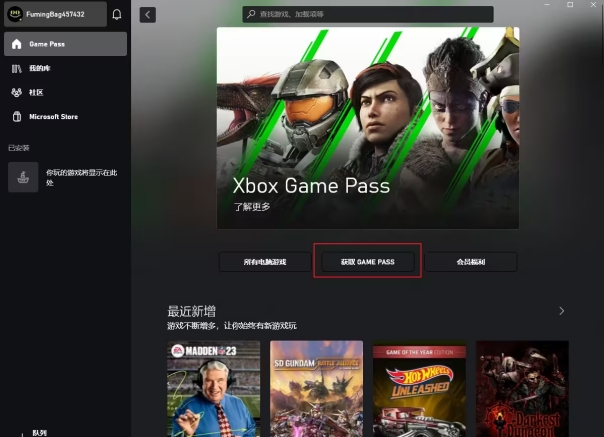 微软xbox会员购买教程,xbox微软商店