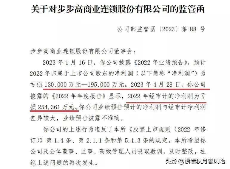 步步高破产重整算利好么,步步高被国资接管是利好吗