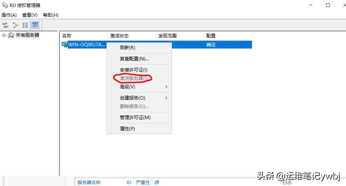 windowsserver怎么能同时多人登录,server2016设置多用户远程登录