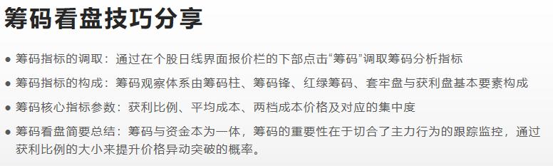 筹码之王手机版指标公式,高级筹码指标公式