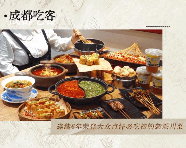 经济实惠成都川菜,好吃又平价的川菜