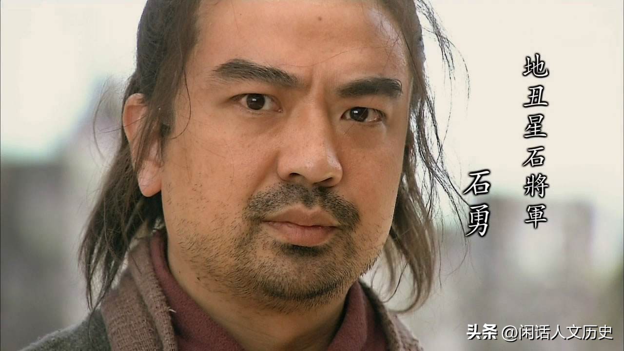 水浒传中时迁为什么排名这么低,水浒时迁是属什么生肖