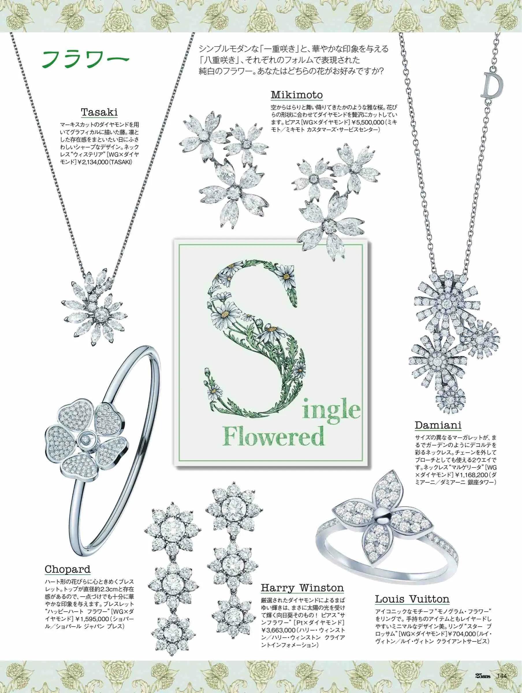 日本潮流杂志2019,日本中性时尚杂志