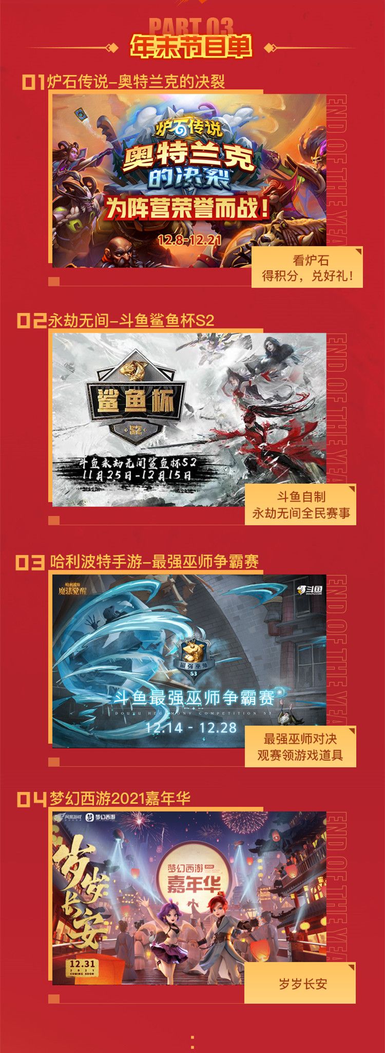 盘点魔兽世界经典游戏,斗鱼永劫无间谁厉害