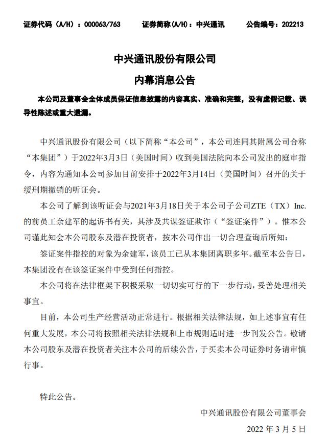 中兴手机怎么了,zte中兴