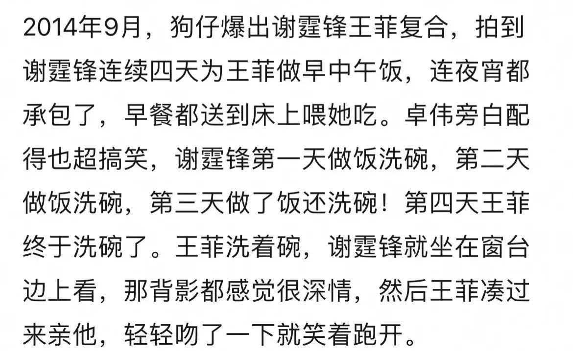 谢霆锋王菲最新同框照片,谢霆锋与王菲同框现身被网友偶遇