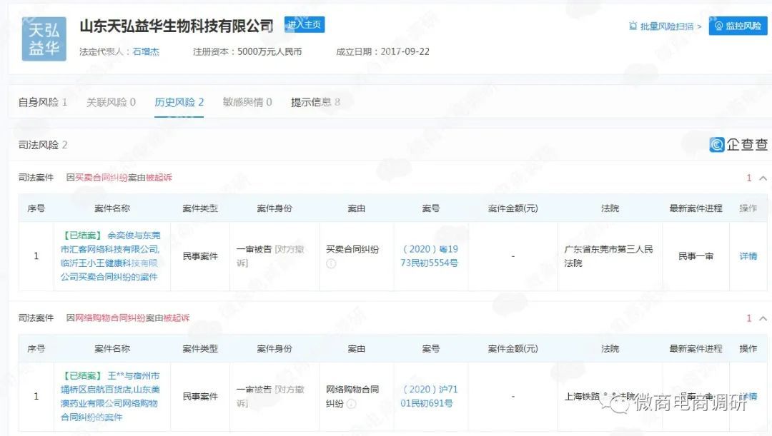 十尚美康能量咖啡治阳痿？涉嫌虚假宣传，分层级“拉人头”代理？