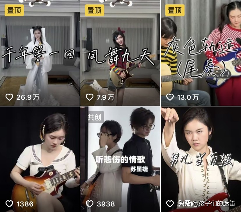 “摇滚白素贞”：野生音乐博主的养成之路