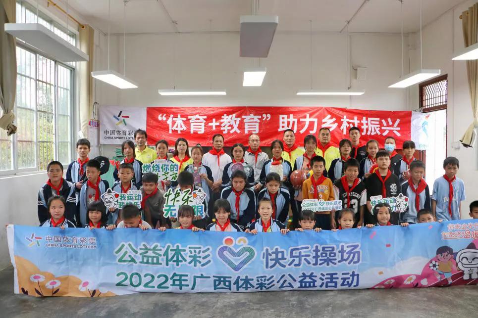 2018公益体彩快乐操场,公益体彩操场活动