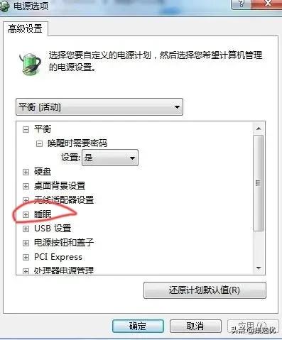 联想电脑休眠后无法唤醒解决方法,笔记本电脑进入休眠状态怎么唤醒