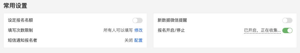 类似金数据的表单工具,免费数据表单工具