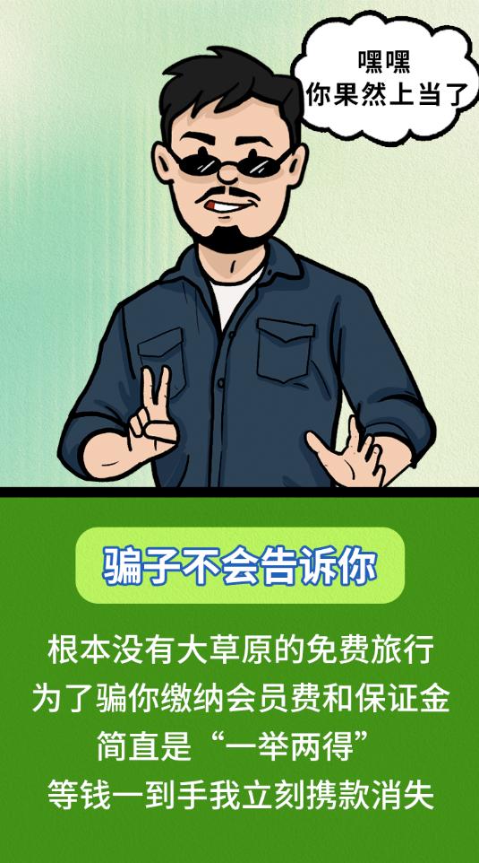 旅游团避雷攻略大全最新,避雷估值的三大陷阱