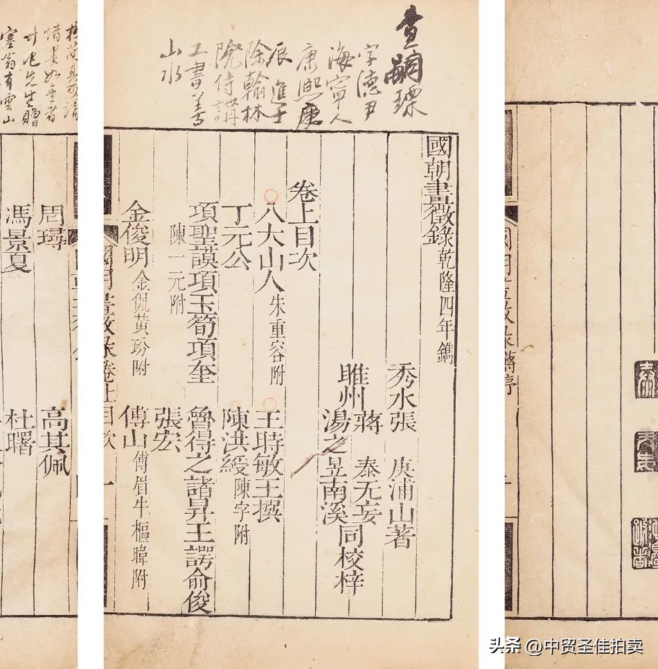 中贸圣佳2023秋拍油画,中贸圣佳2023年秋拍征集时间