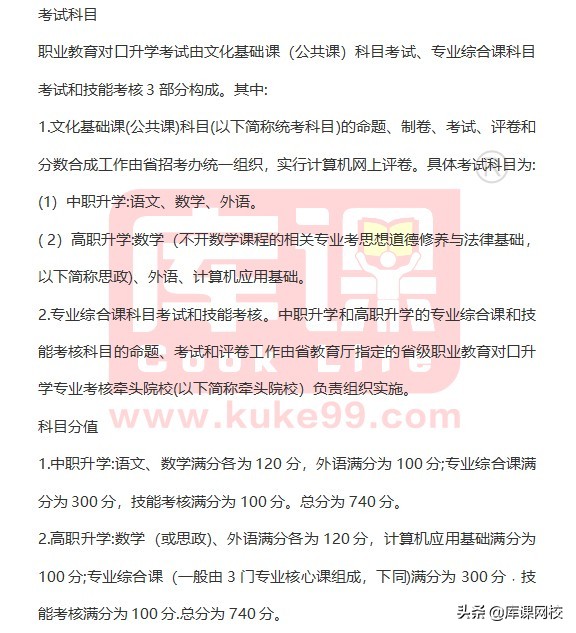 专升本不知道报什么专业什么院校,专升本不知道专业要考什么在哪查