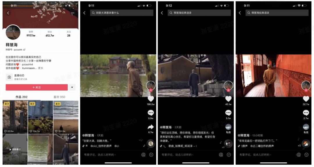 国内20%的寺庙都在商业化运作,寺庙盈利模式的基本原则