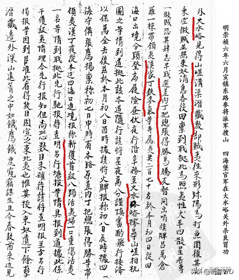 你看怀柔山峦尽叠翠,我说沟门河口故事多