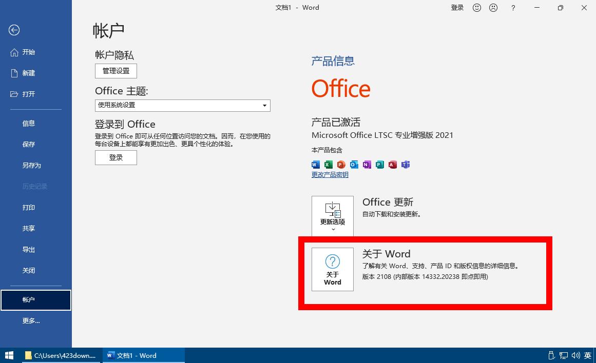 微软office2024预览版发布,微软最新office2023免费使用