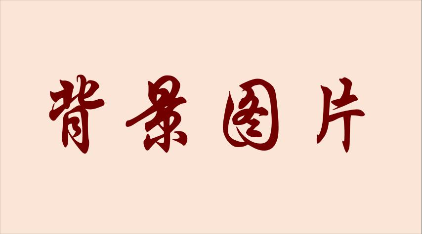 我给京东改了份密密麻麻都是字的PPT！同事：一下子就变清爽了