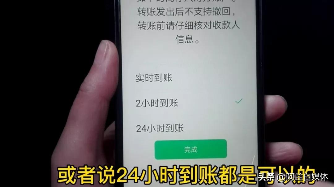 微信转错账如何快速追回,微信转账设置24小时到账怎么撤回