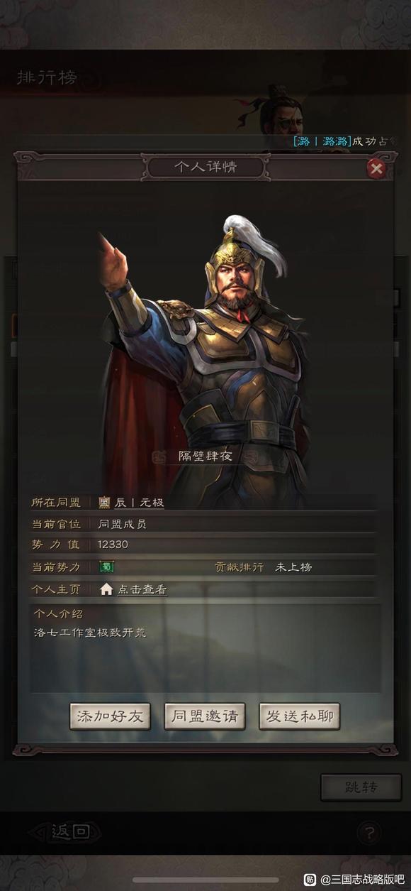 三国志战略版攻略存在欺骗行为,三国志战略版伪报负面状态