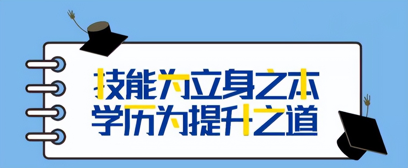 成人高等教育函授含金量,函授和成人大专的含金量哪个高