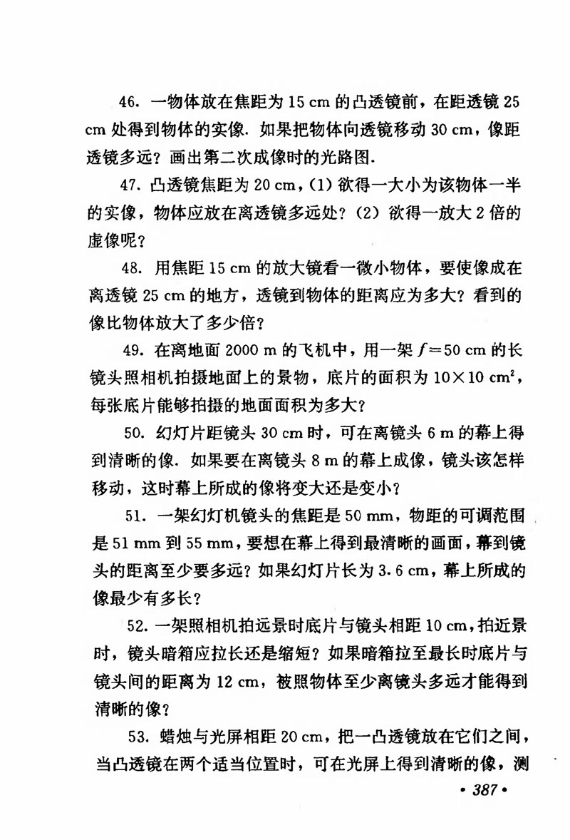 高中物理课本必修二第一章,人教版高中物理必修第二册书