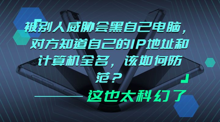 电脑老提醒被别人攻击,电脑显示被威胁怎么办
