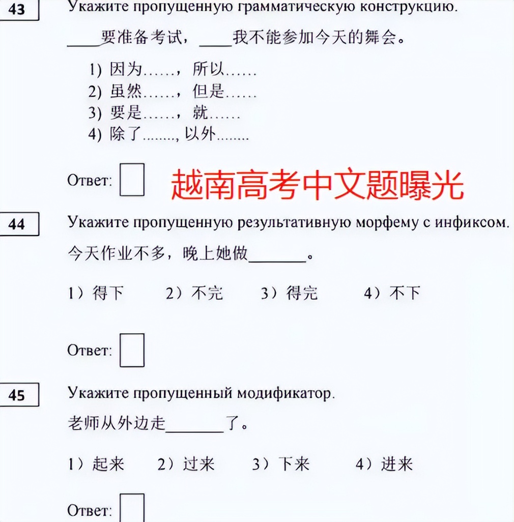 越南高考中文题,越南高考中文题原题