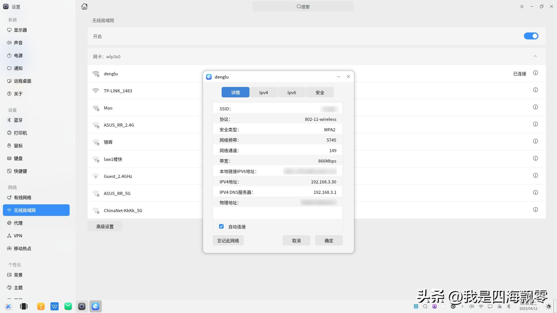 零刻SER6Pro换优麒麟OS，体验感受一下国产Linux系统的“便利”！