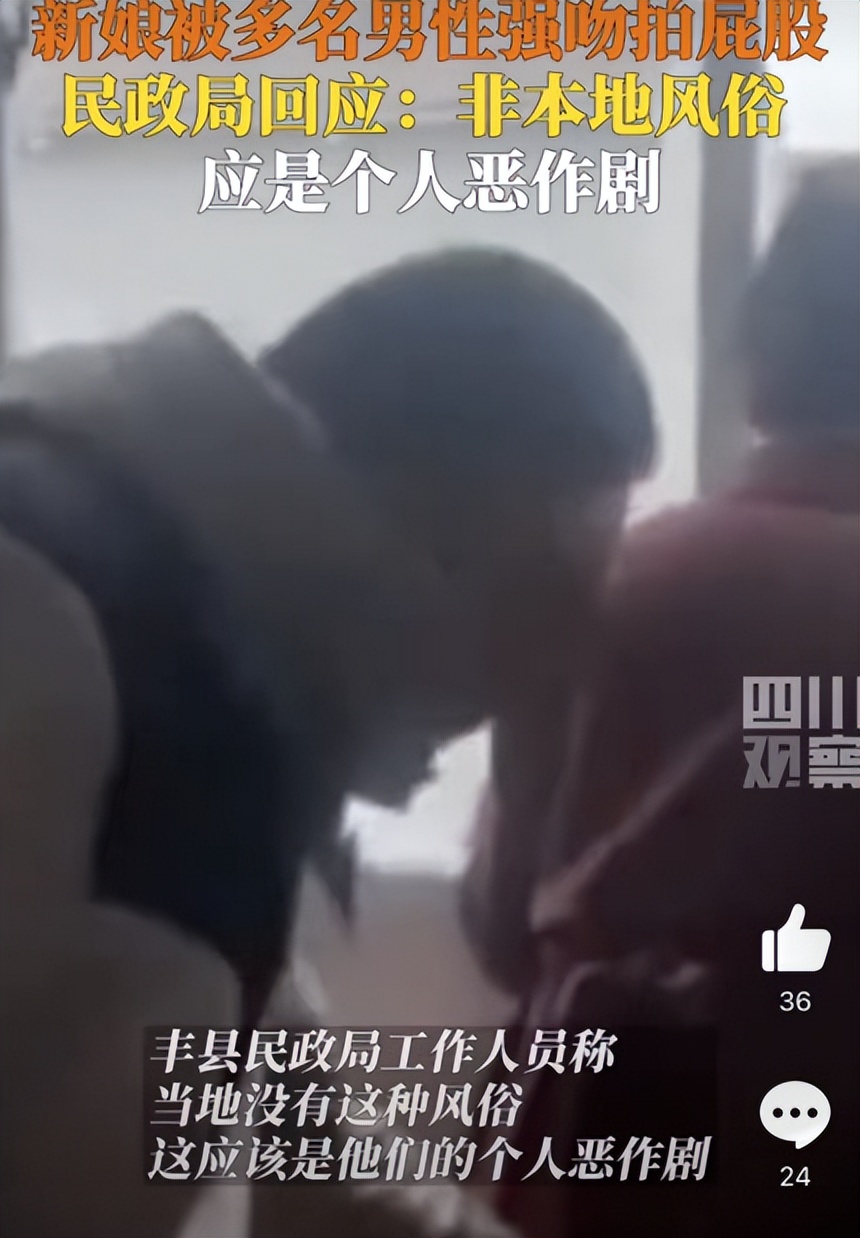 伴郎摸新娘屁股、公公强吻儿媳、伴娘被袭胸，恶俗婚闹能有多恶心