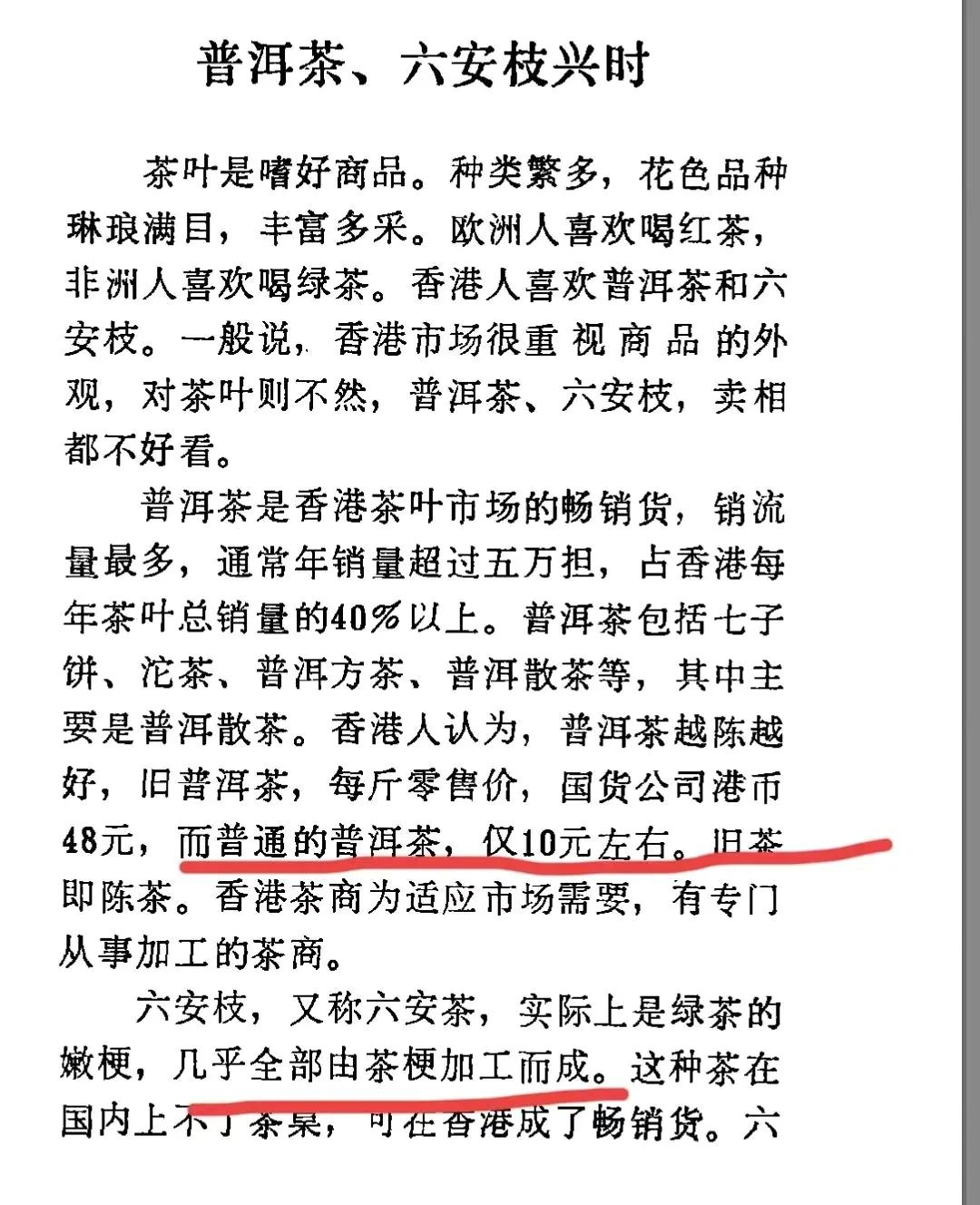 香港人喝绿茶饮料,香港人喝威士忌